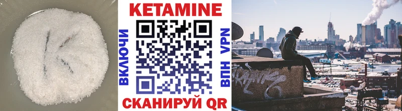 Кетамин ketamine Находка