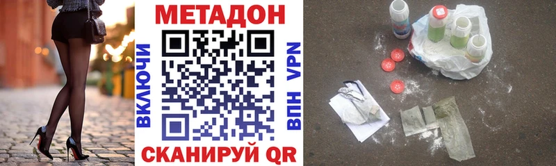 Метадон VHQ маркетплейс телеграм Находка где продают