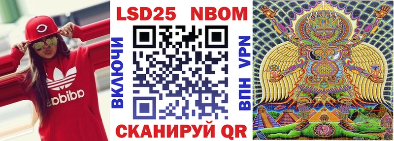 Марки 25I-NBOMe 1500мкг  Находка 